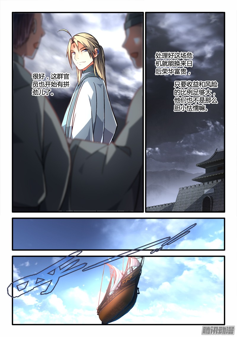 从前有座灵剑山第一百八十九话