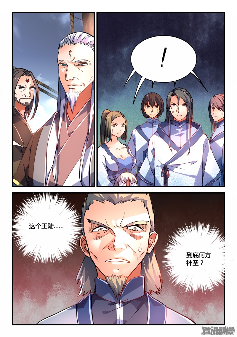 从前有座灵剑山第一百八十九话