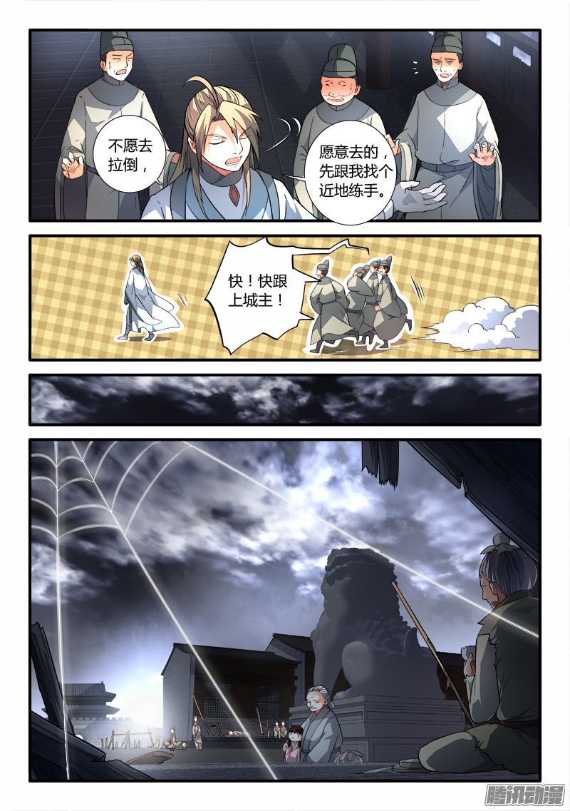 从前有座灵剑山第一百八十八话