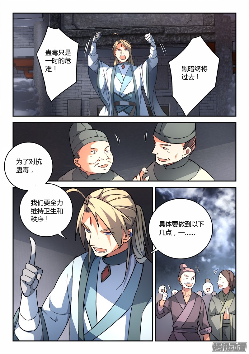从前有座灵剑山第一百八十八话