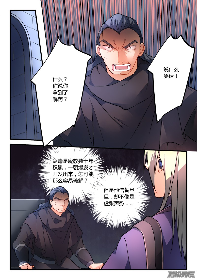 从前有座灵剑山第一百九十一话