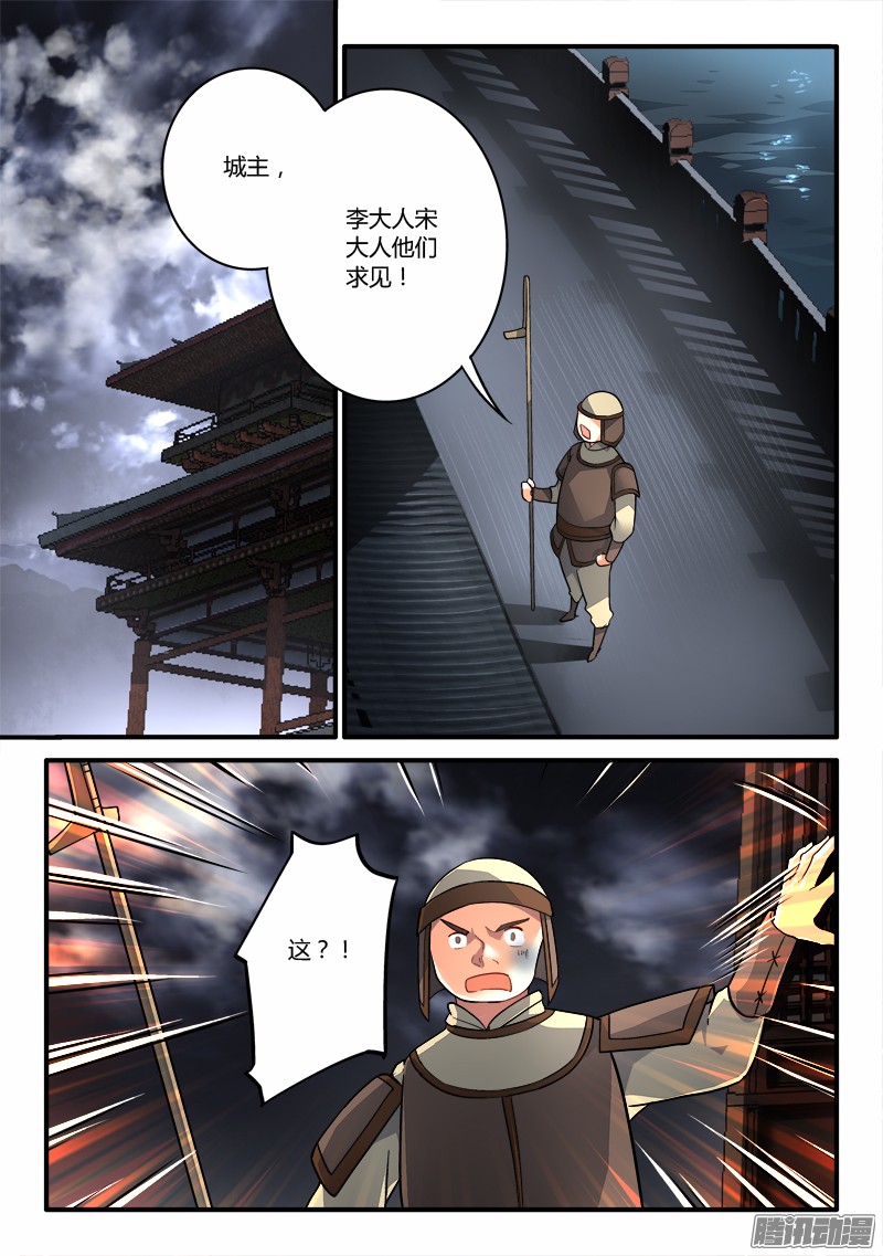 从前有座灵剑山第一百九十话