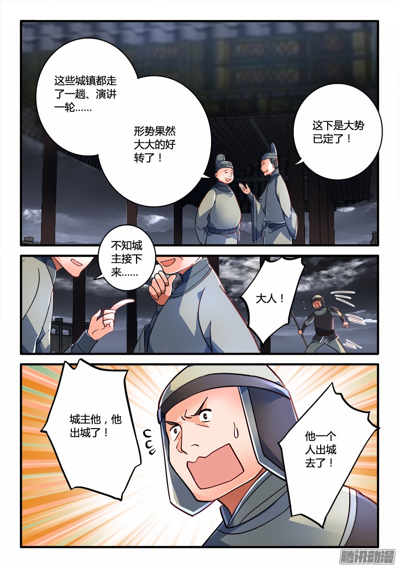 从前有座灵剑山第一百九十话