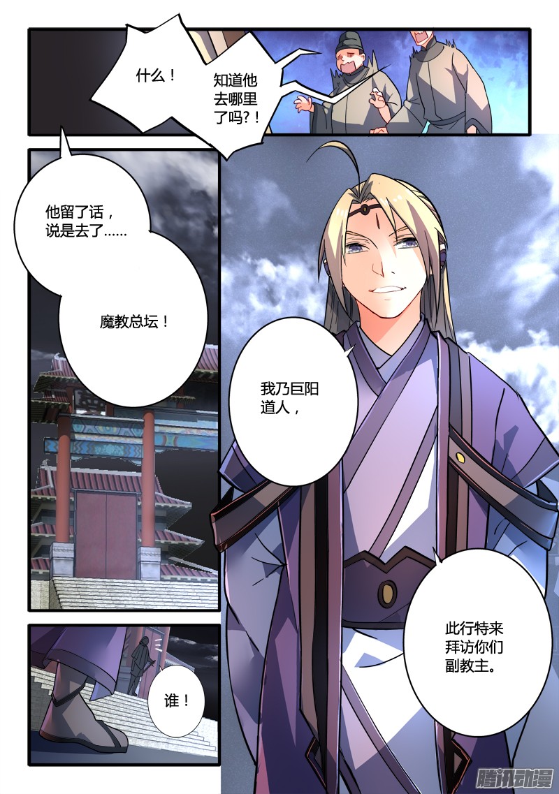 从前有座灵剑山第一百九十话