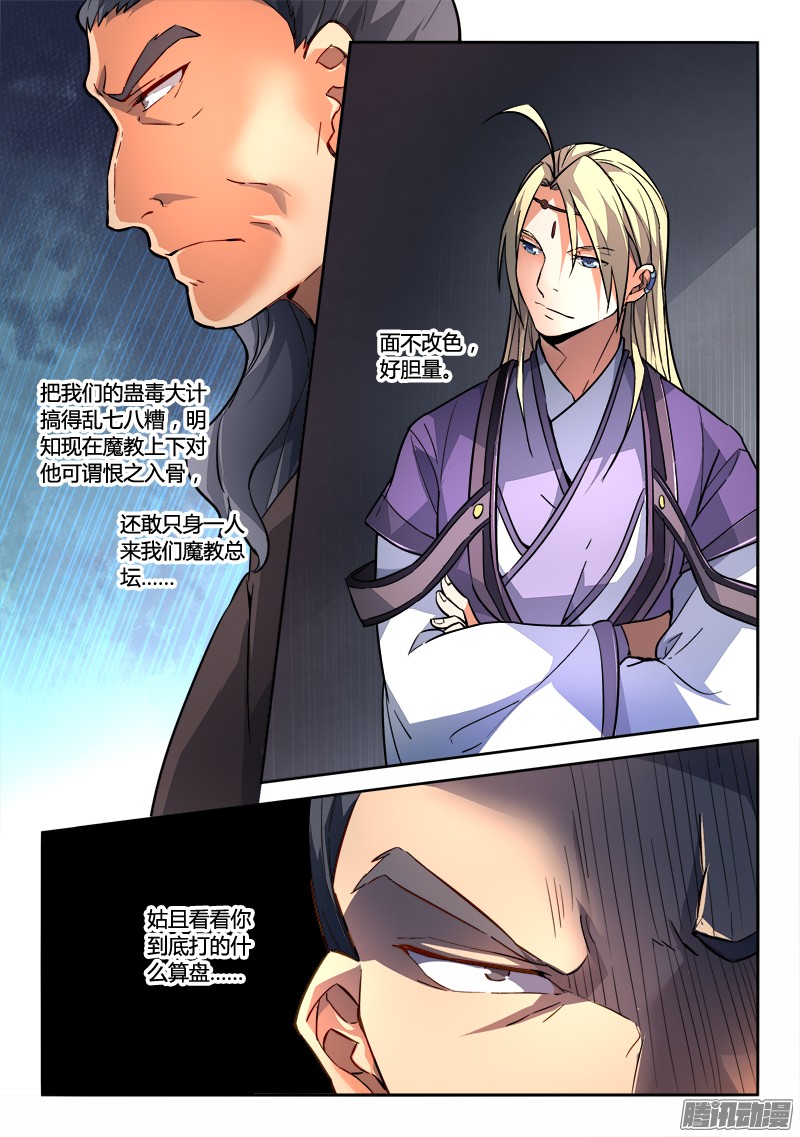 从前有座灵剑山第一百九十话