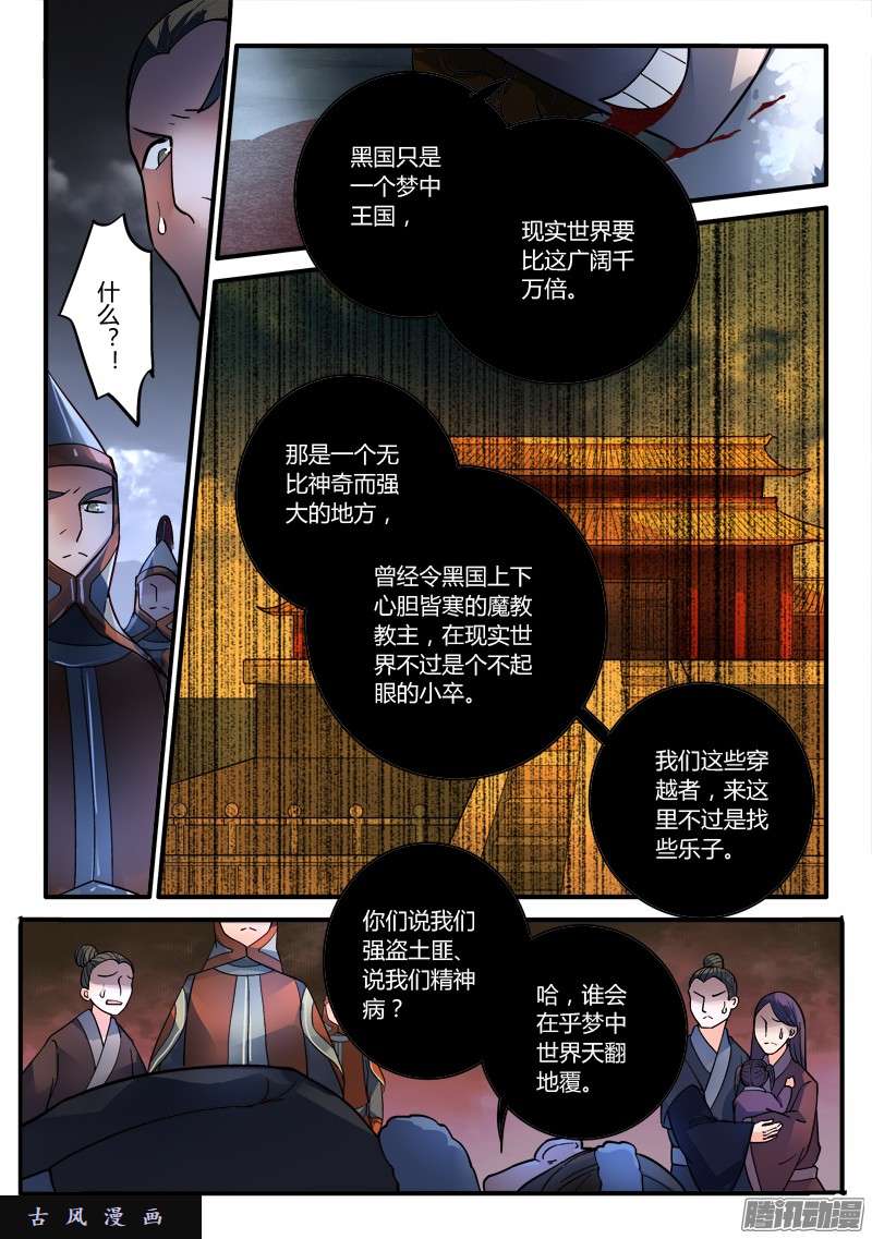 从前有座灵剑山第一百九十四话