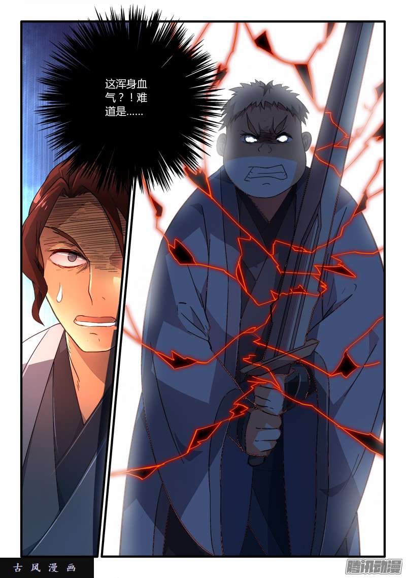 从前有座灵剑山第二百零一话