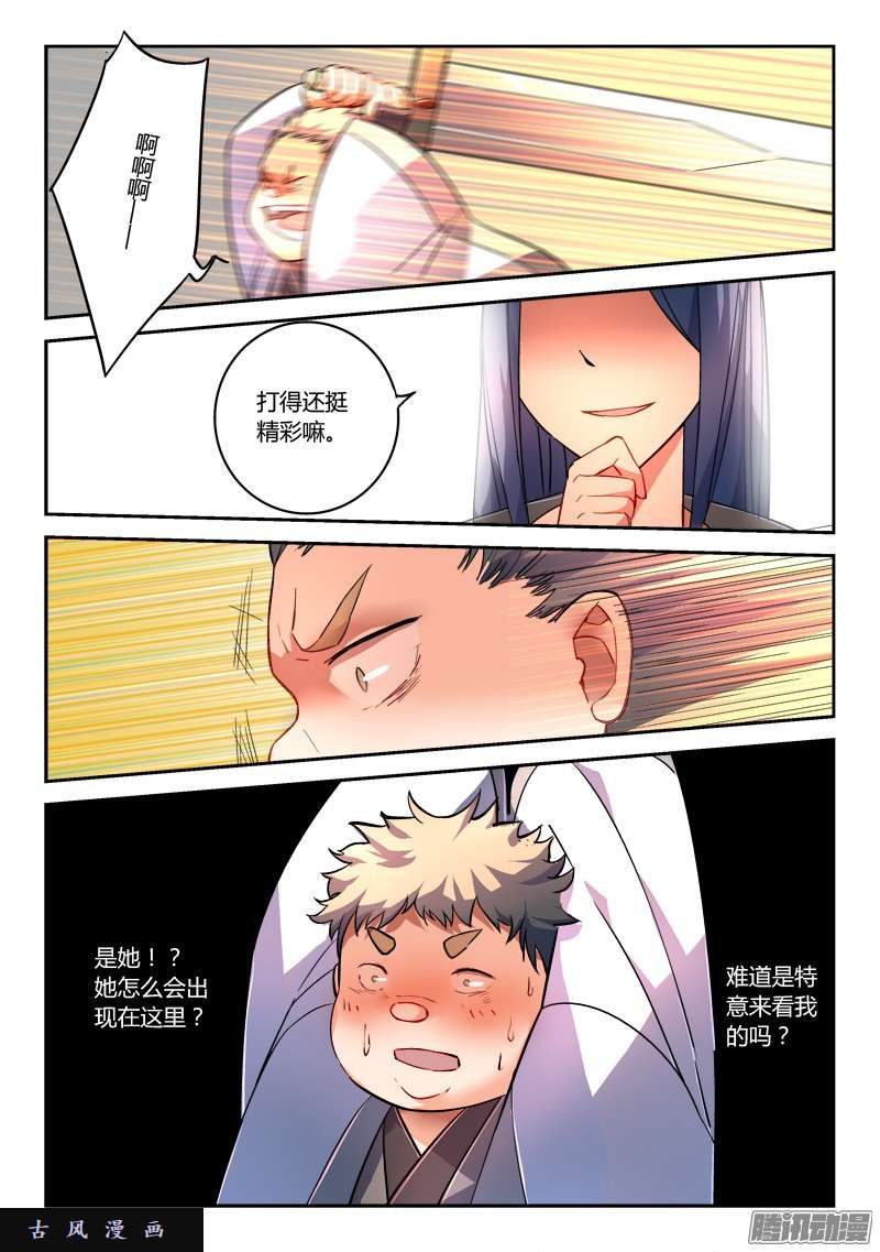 从前有座灵剑山第二百零二话