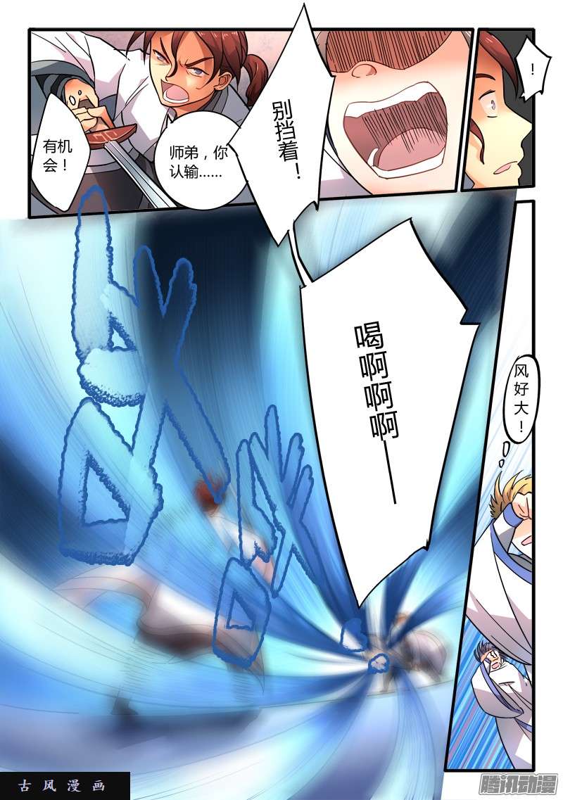 从前有座灵剑山第二百零二话