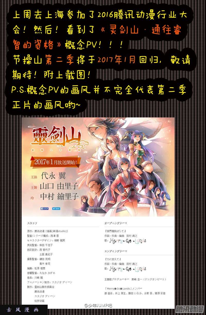 从前有座灵剑山第二百零二话