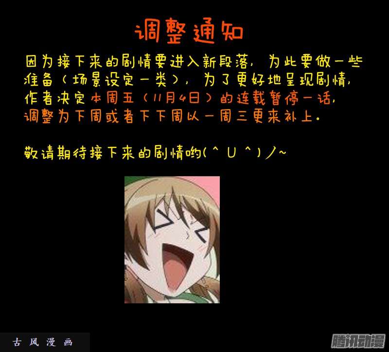 从前有座灵剑山第二百零四话