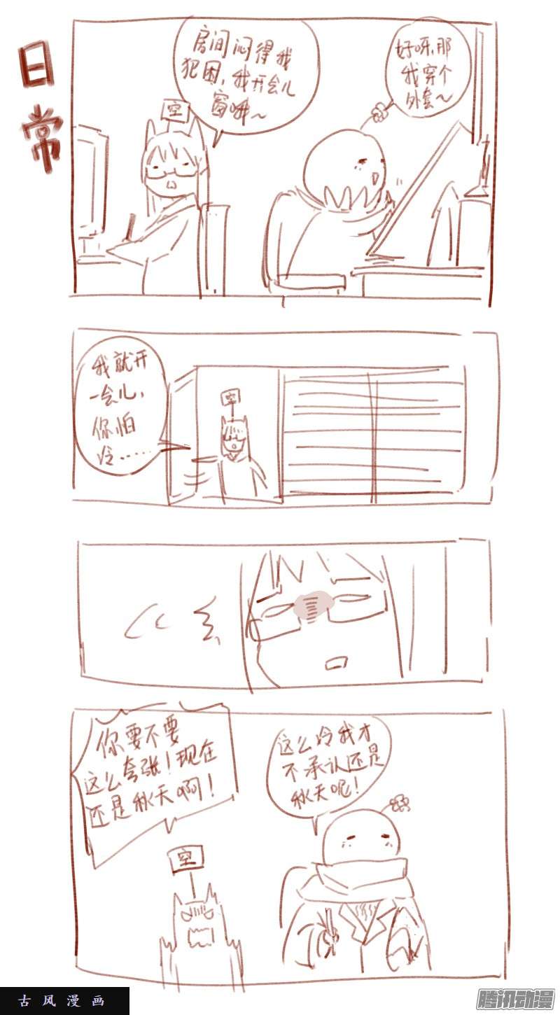 从前有座灵剑山第二百零四话
