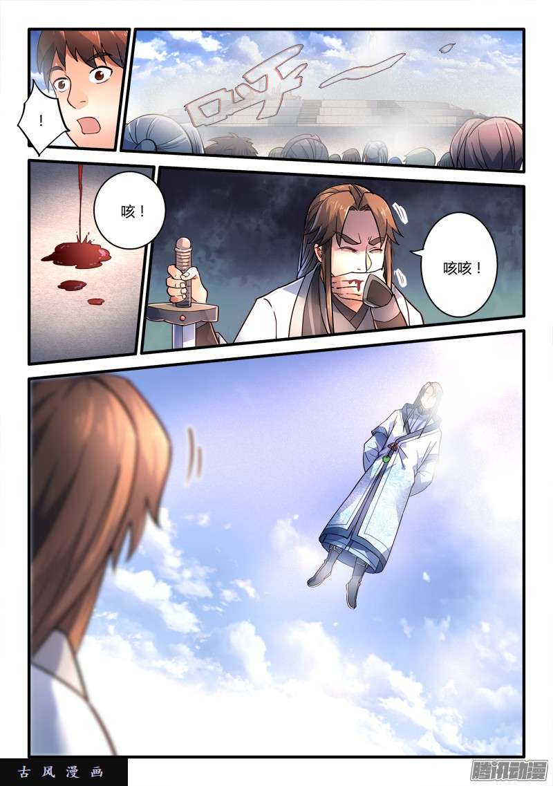 从前有座灵剑山第二百零五话