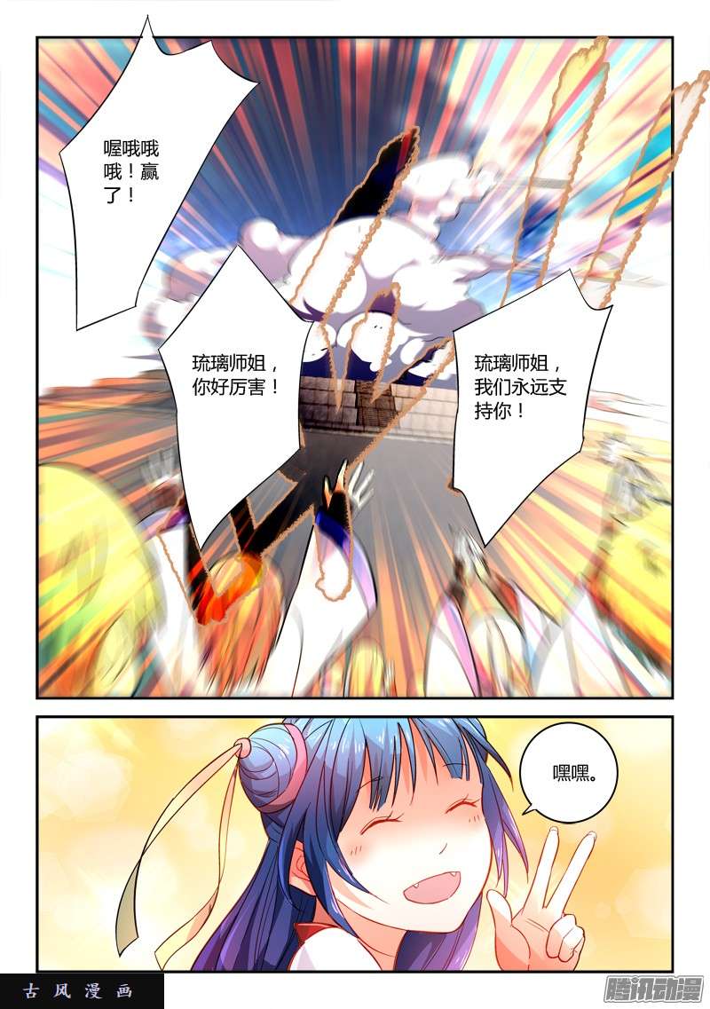 从前有座灵剑山第二百零八话
