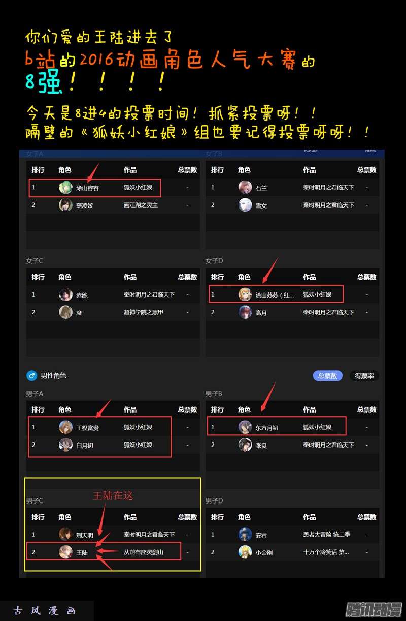 从前有座灵剑山第二百零八话
