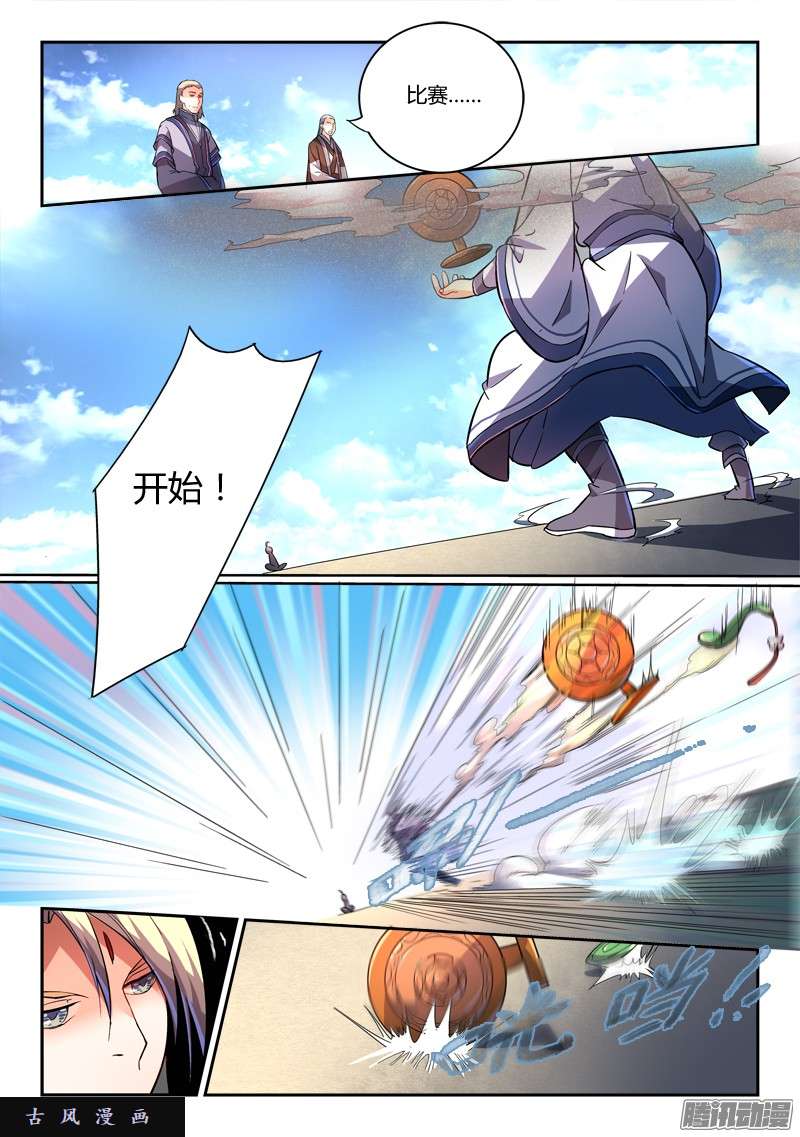 从前有座灵剑山第二百一十一话