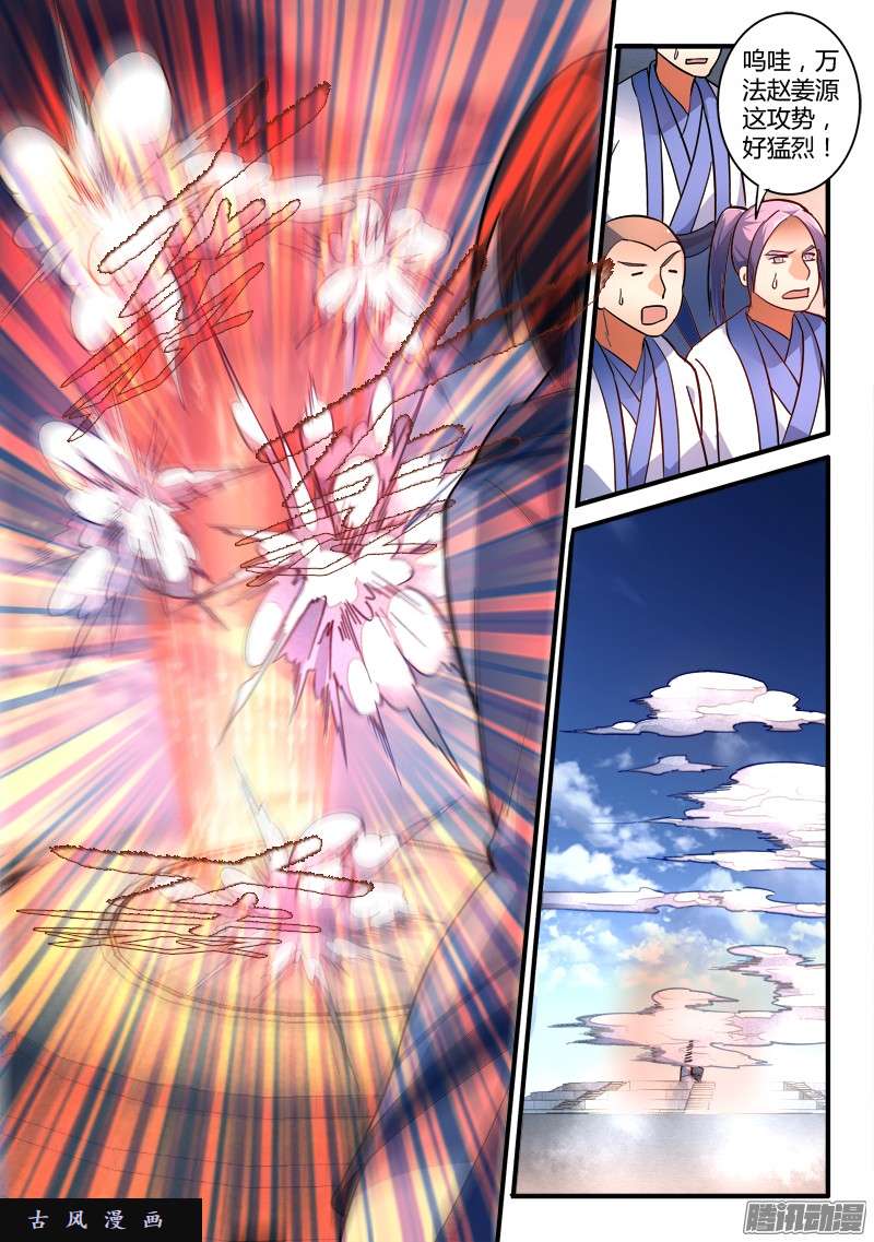 从前有座灵剑山第二百一十三话