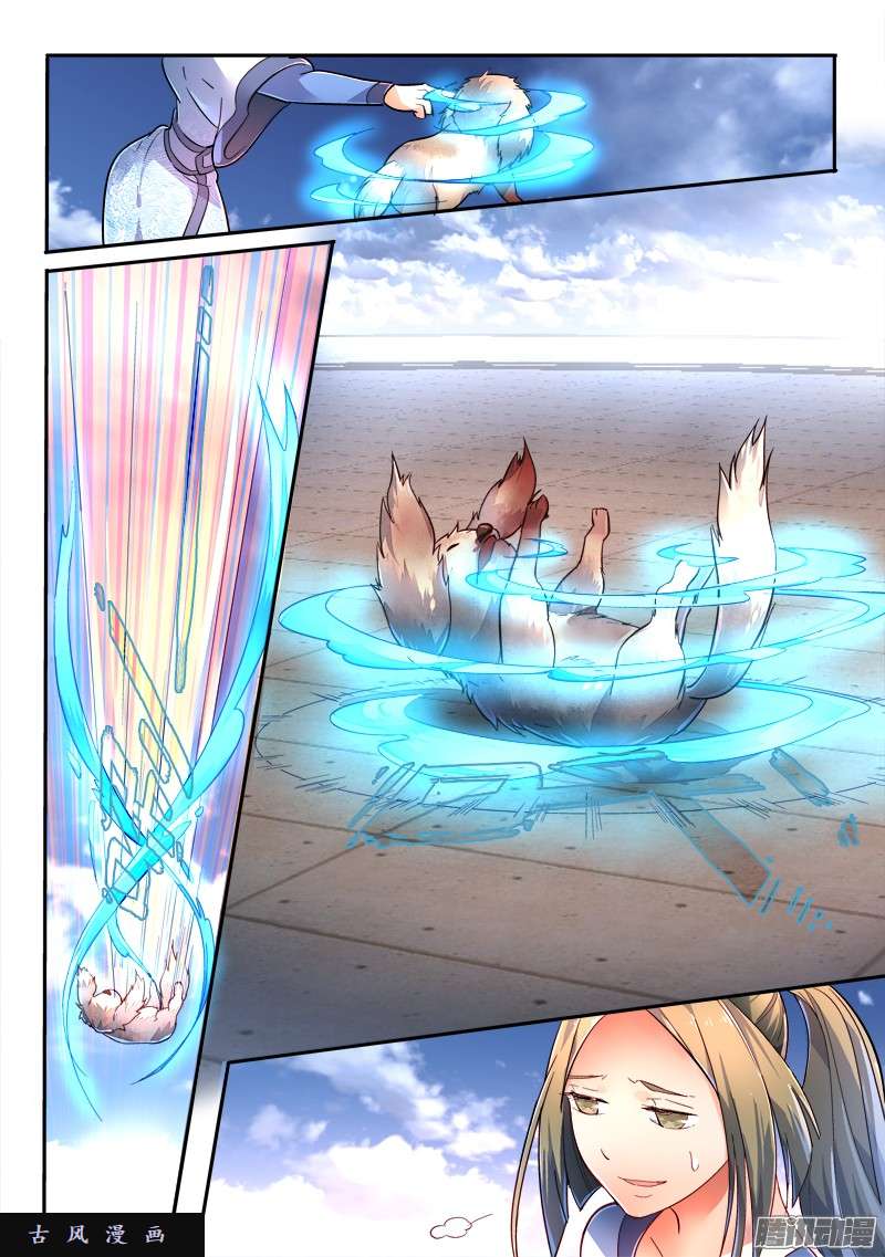 从前有座灵剑山第二百二十话