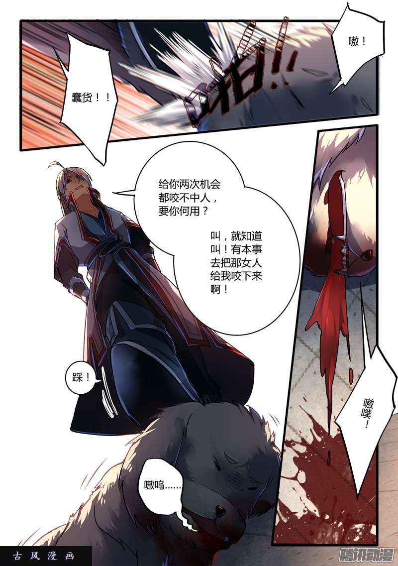从前有座灵剑山第二百二十话