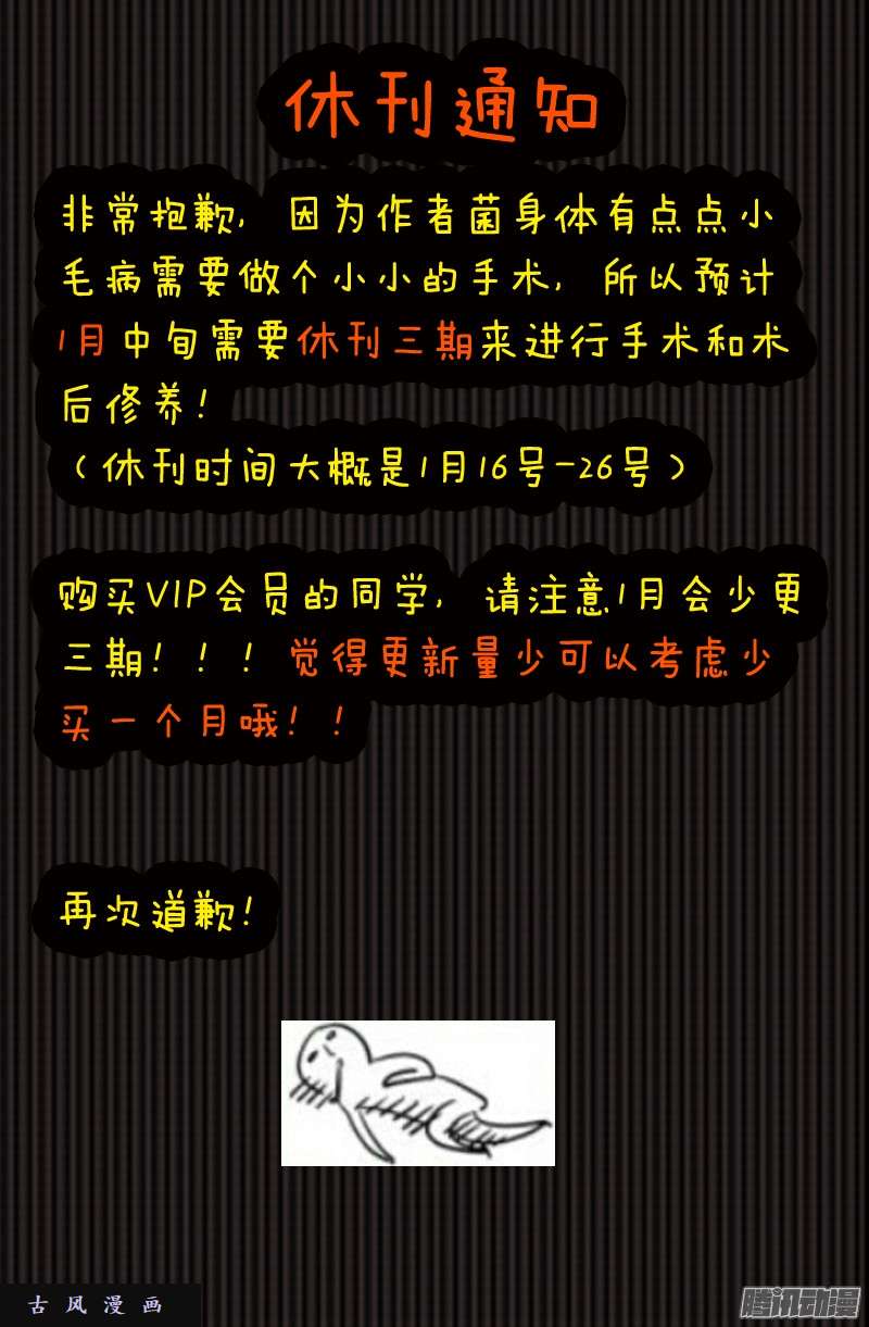 从前有座灵剑山第二百二十一话