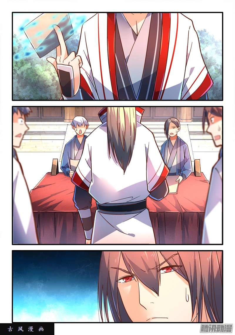 从前有座灵剑山第二百二十四话