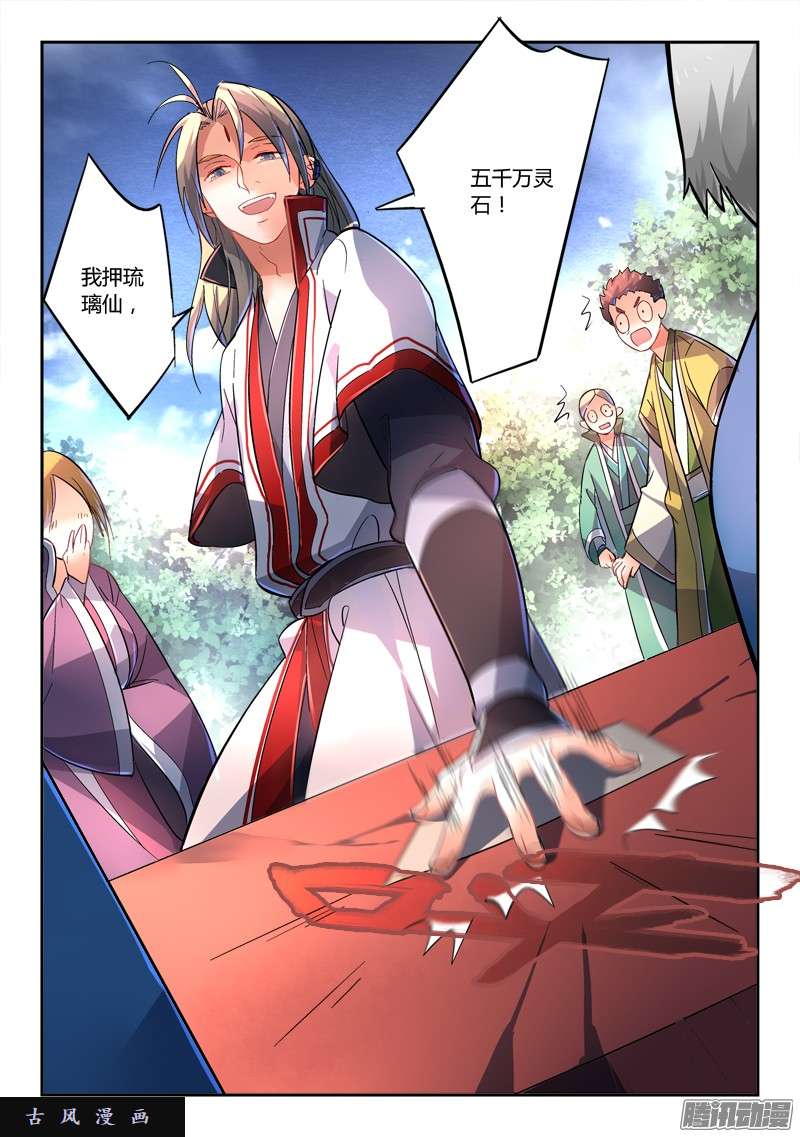 从前有座灵剑山第二百二十四话