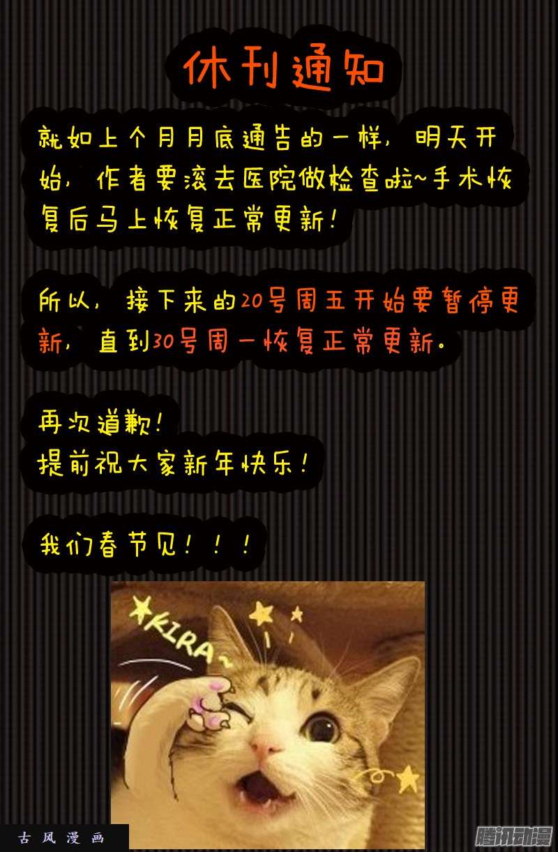 从前有座灵剑山第二百二十六话