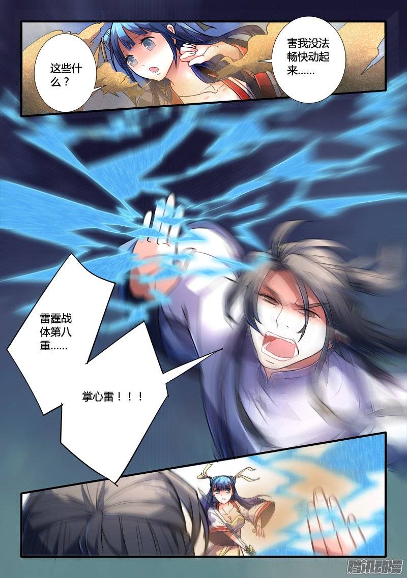 从前有座灵剑山第二百二十七话