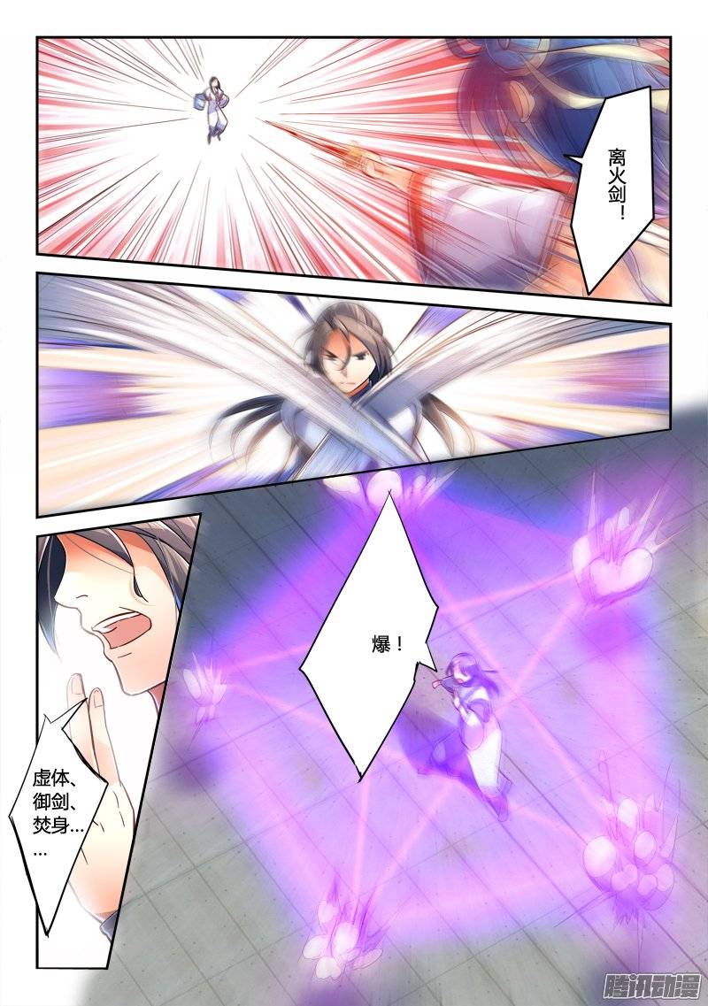 从前有座灵剑山第二百二十七话
