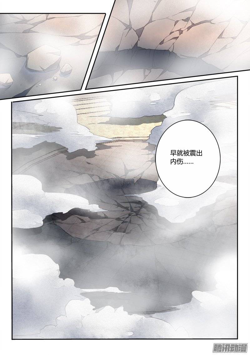 从前有座灵剑山第二百三十话