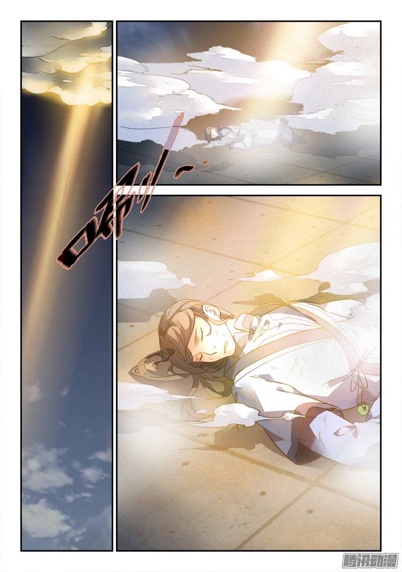从前有座灵剑山第二百三十一话