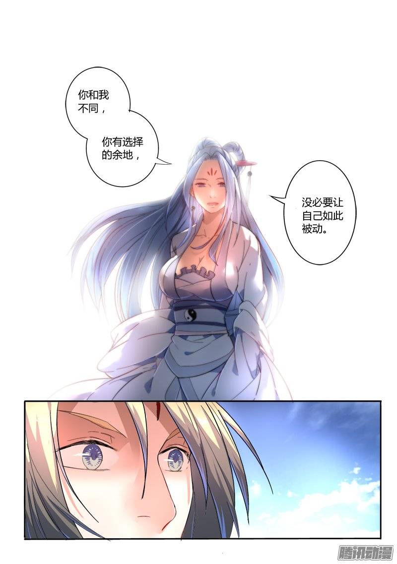 从前有座灵剑山第二百三十五话