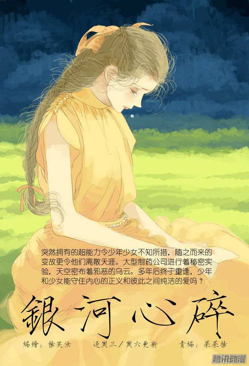从前有座灵剑山第二百三十六话