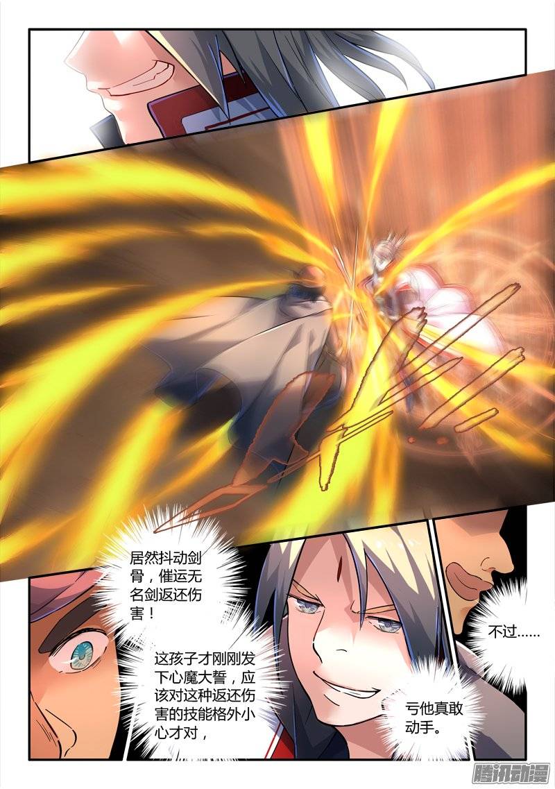 从前有座灵剑山第二百三十七话
