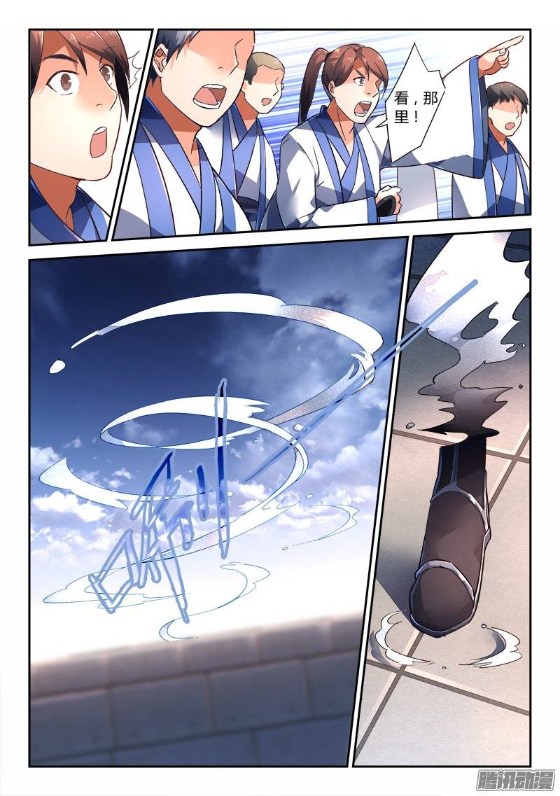 从前有座灵剑山第二百四十一话