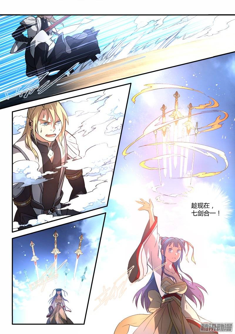 从前有座灵剑山第二百四十三话