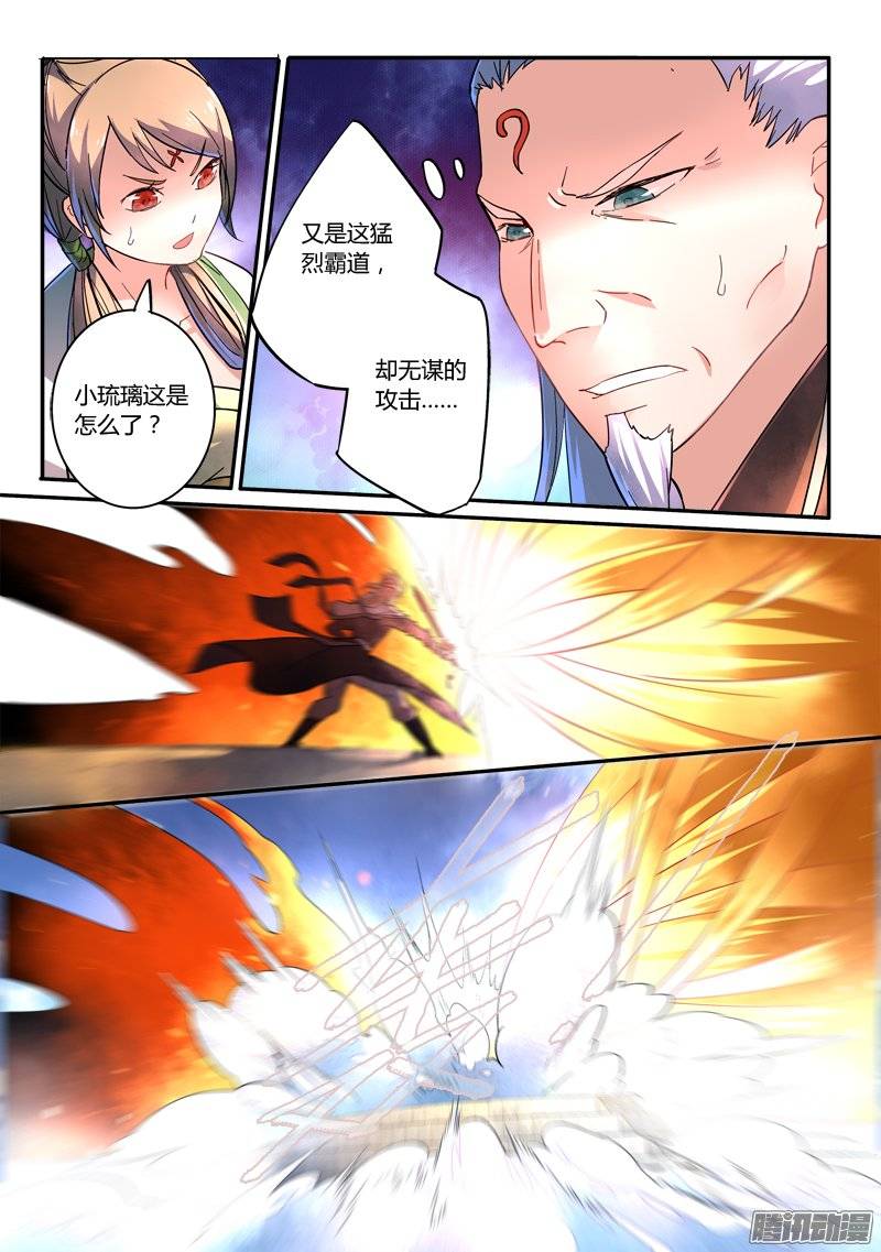 从前有座灵剑山第二百四十五话