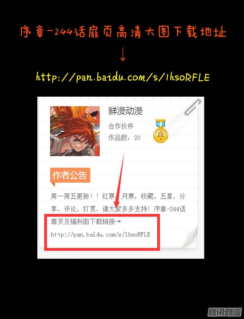 从前有座灵剑山第二百四十五话