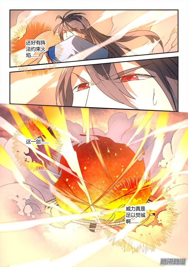 从前有座灵剑山第二百四十六话