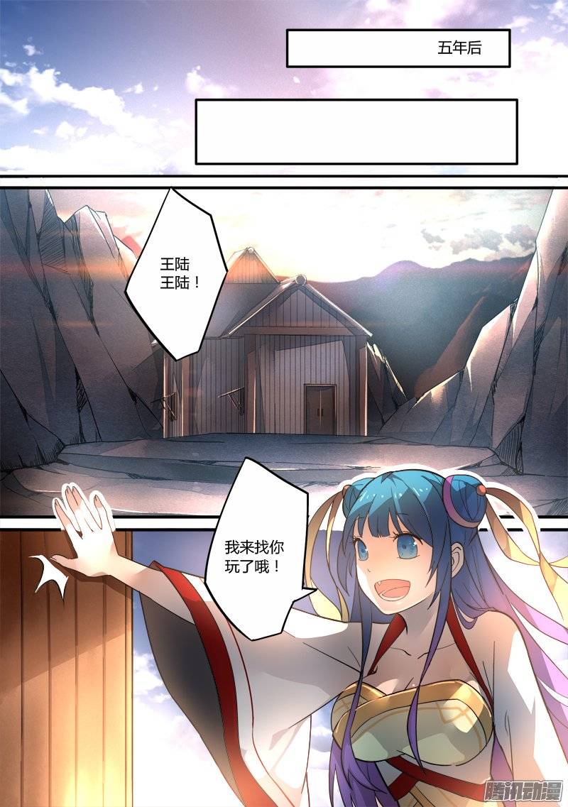 从前有座灵剑山第二百五十三话