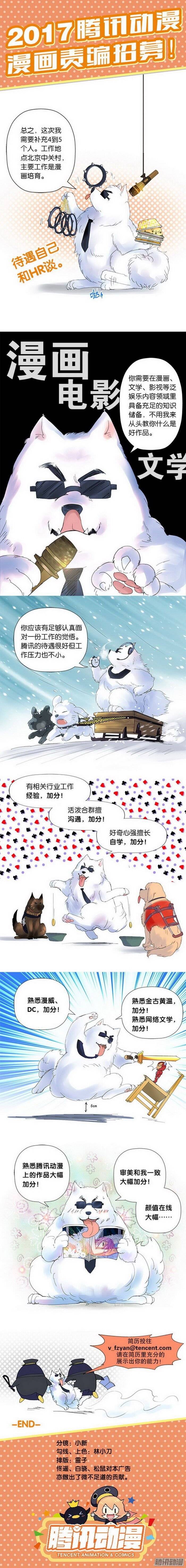 从前有座灵剑山第二百五十三话