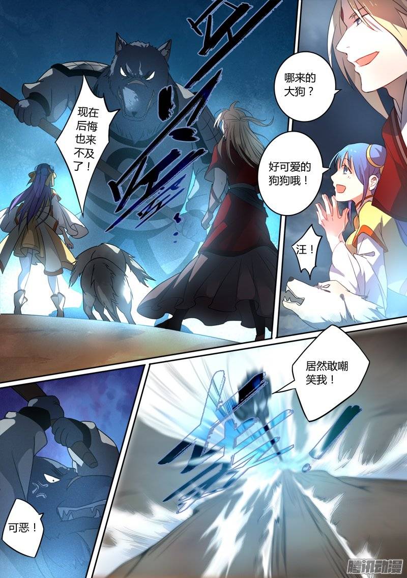 从前有座灵剑山第二百五十四话