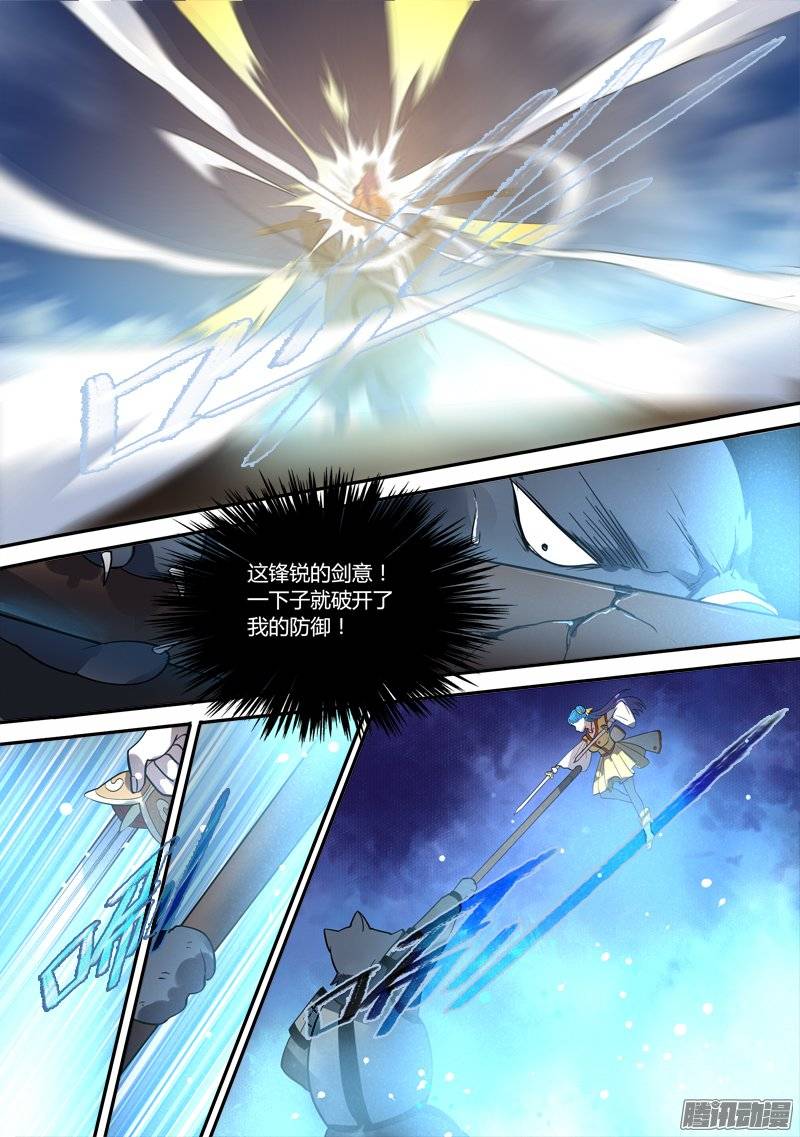 从前有座灵剑山第二百五十四话