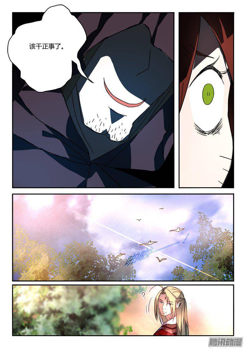 从前有座灵剑山第二百五十七话