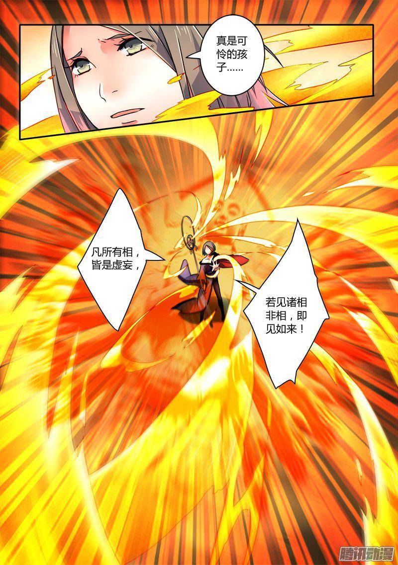 从前有座灵剑山第二百五十八话