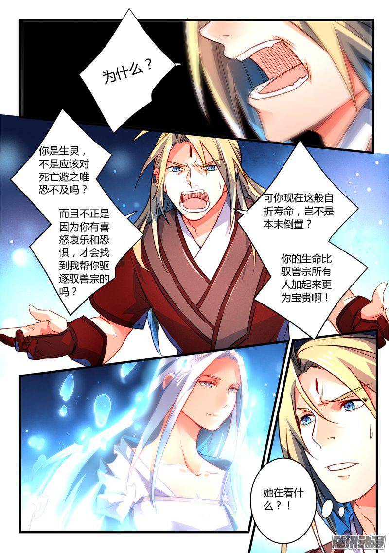 从前有座灵剑山第二百六十四话