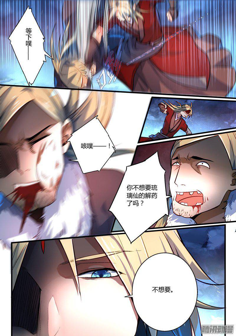 从前有座灵剑山第二百六十八话