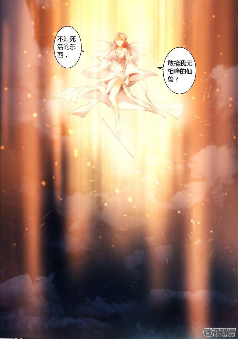 从前有座灵剑山第二百七十一话