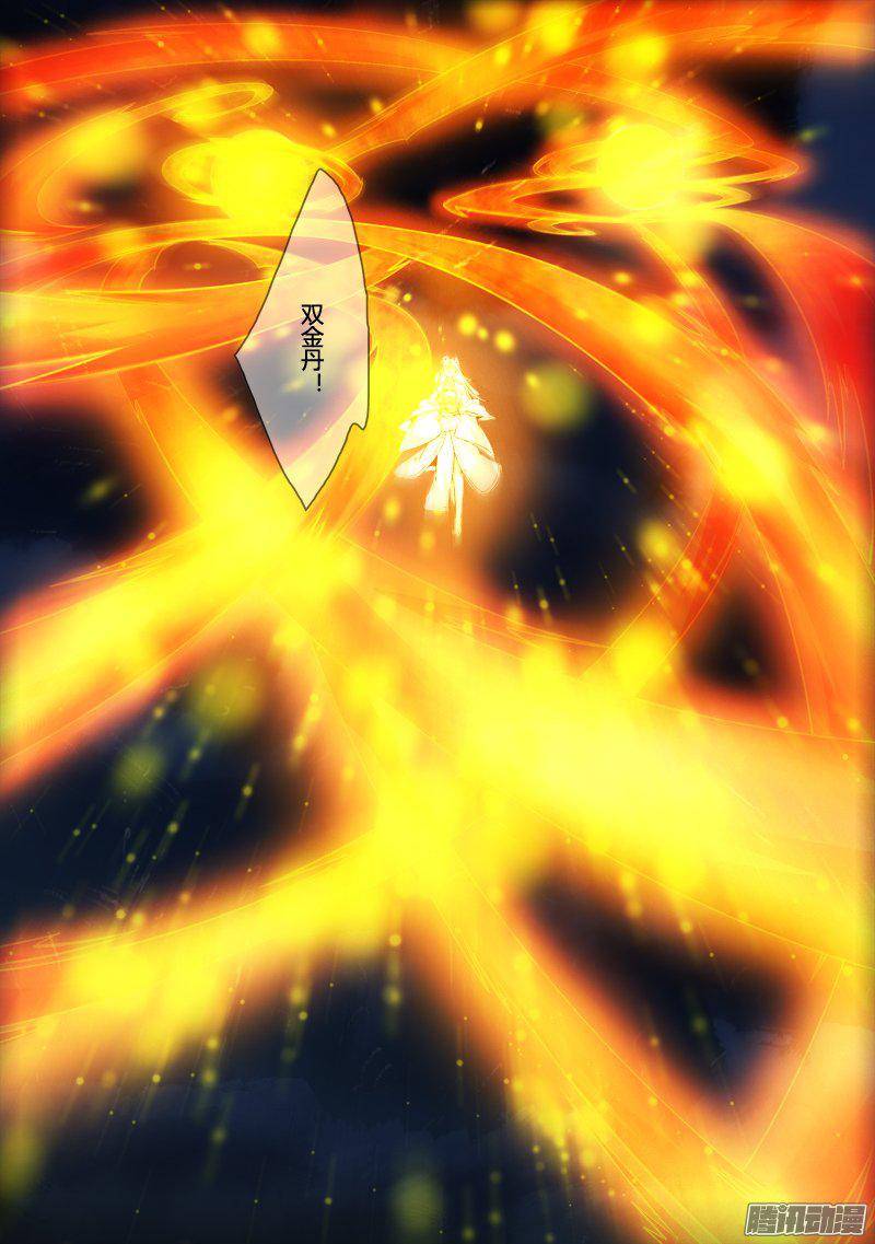 从前有座灵剑山第二百七十二话