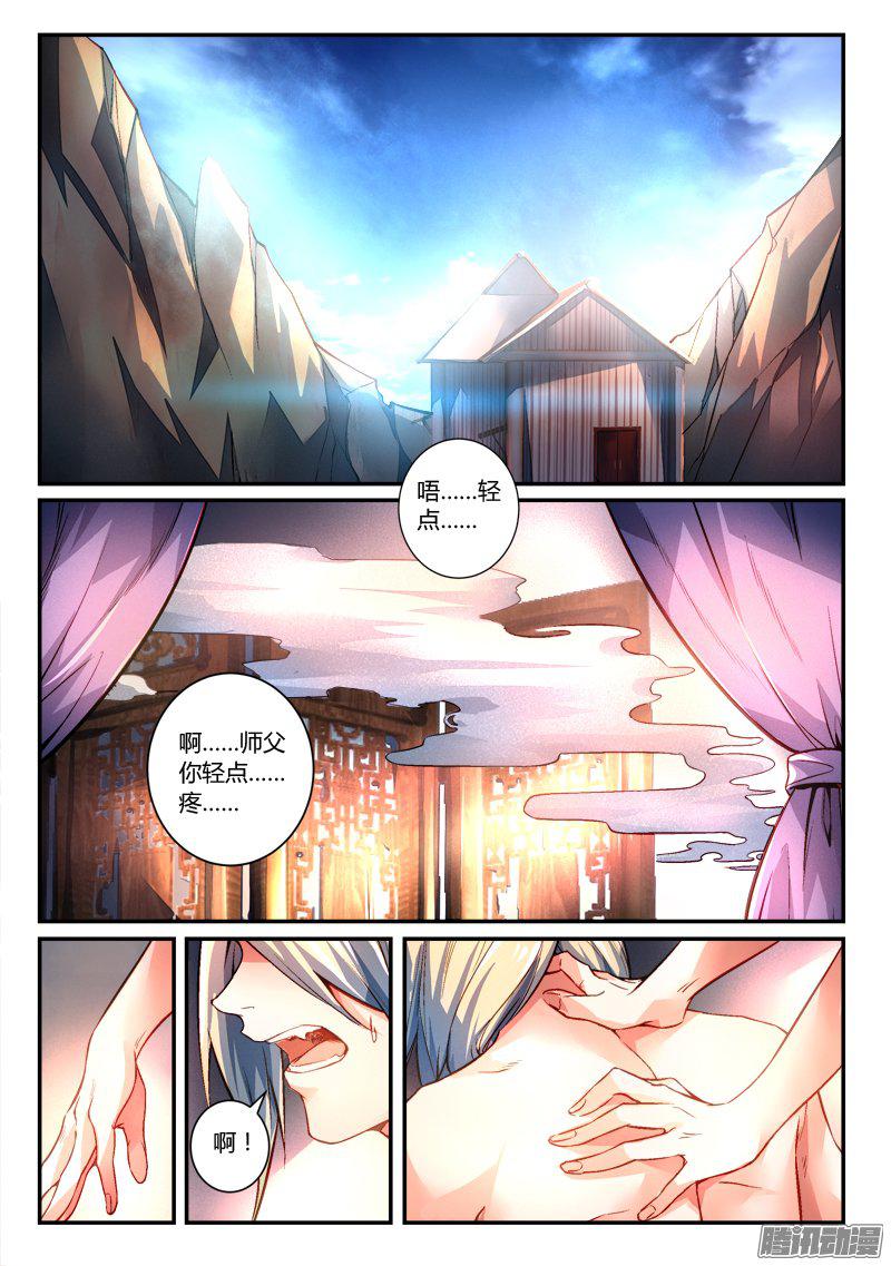 从前有座灵剑山第二百七十五话